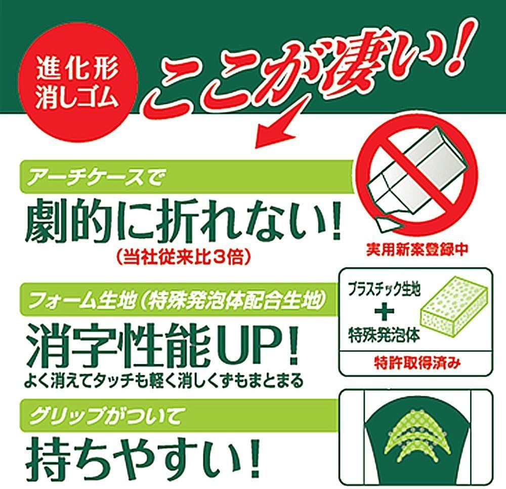 Sakura Arch Evolutional Foam Erasers, 5-Pack, White (Japan Imported)