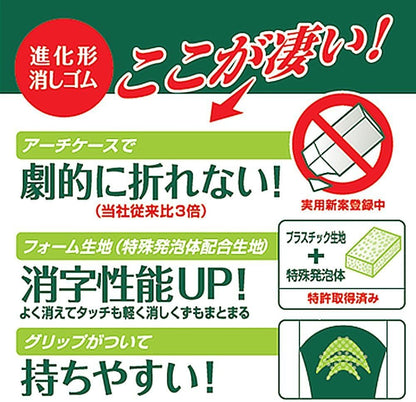 Sakura Arch Evolutional Foam Erasers, 5-Pack, White (Japan Imported)